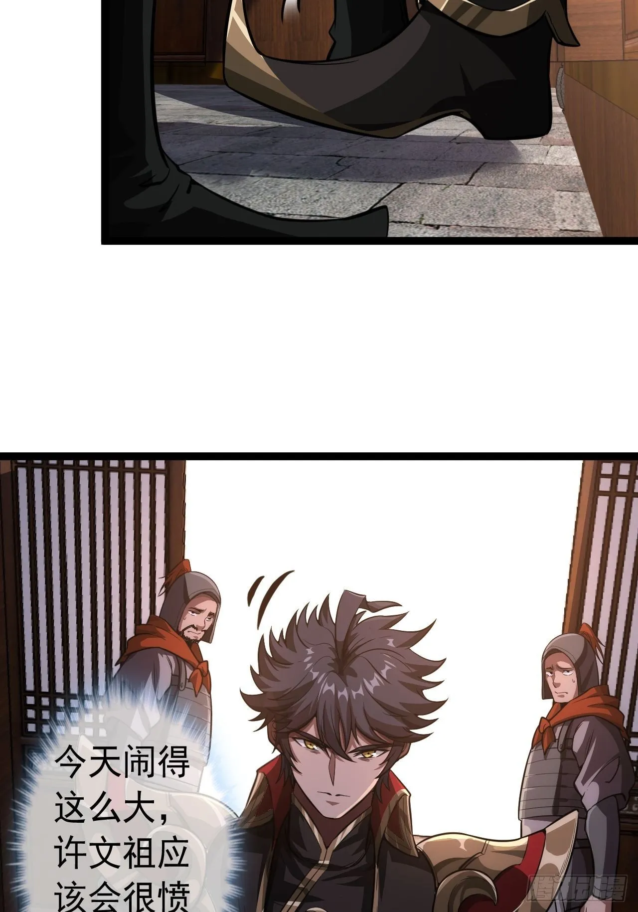 27话 灭门 第29页