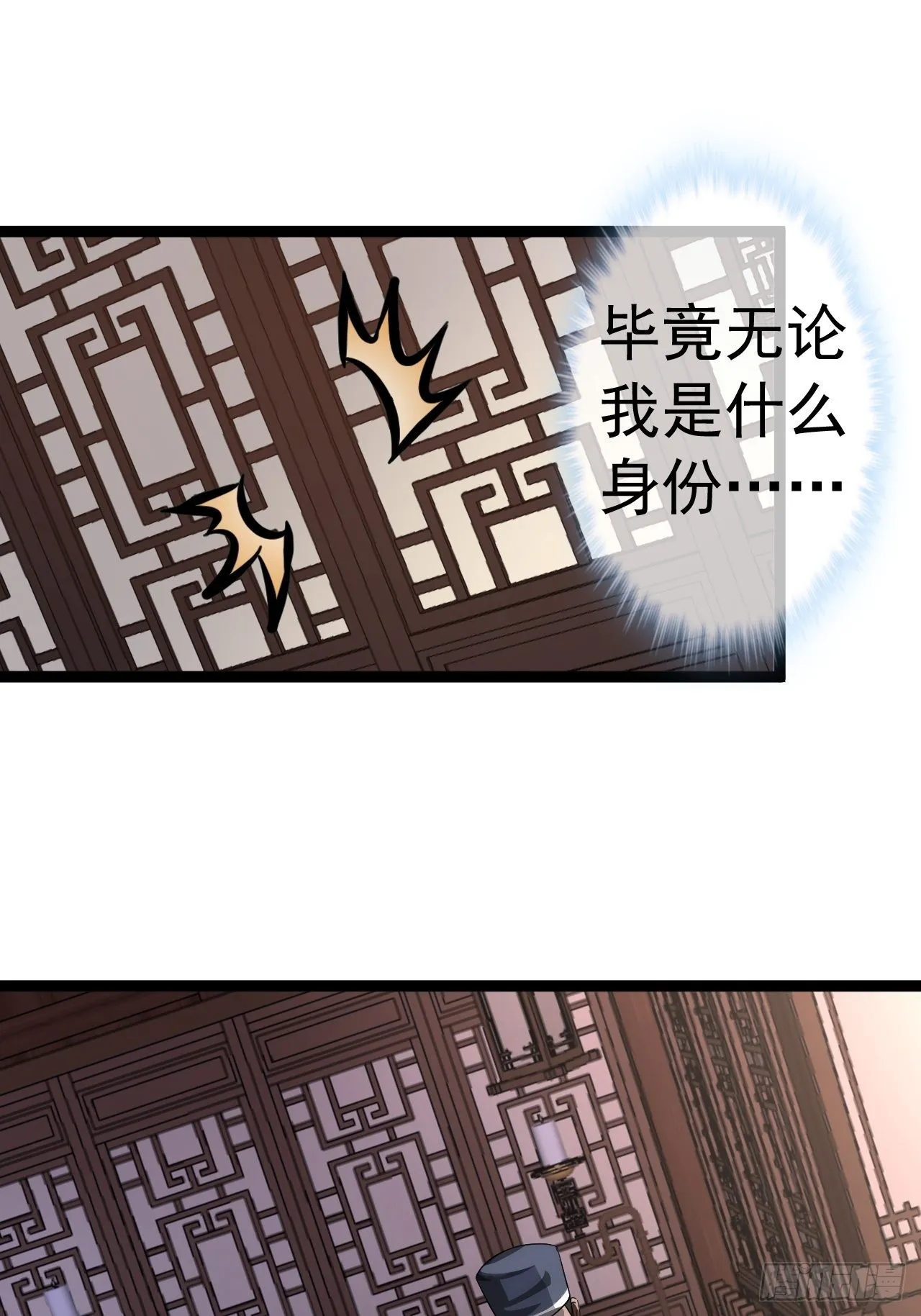 27话 灭门 第31页
