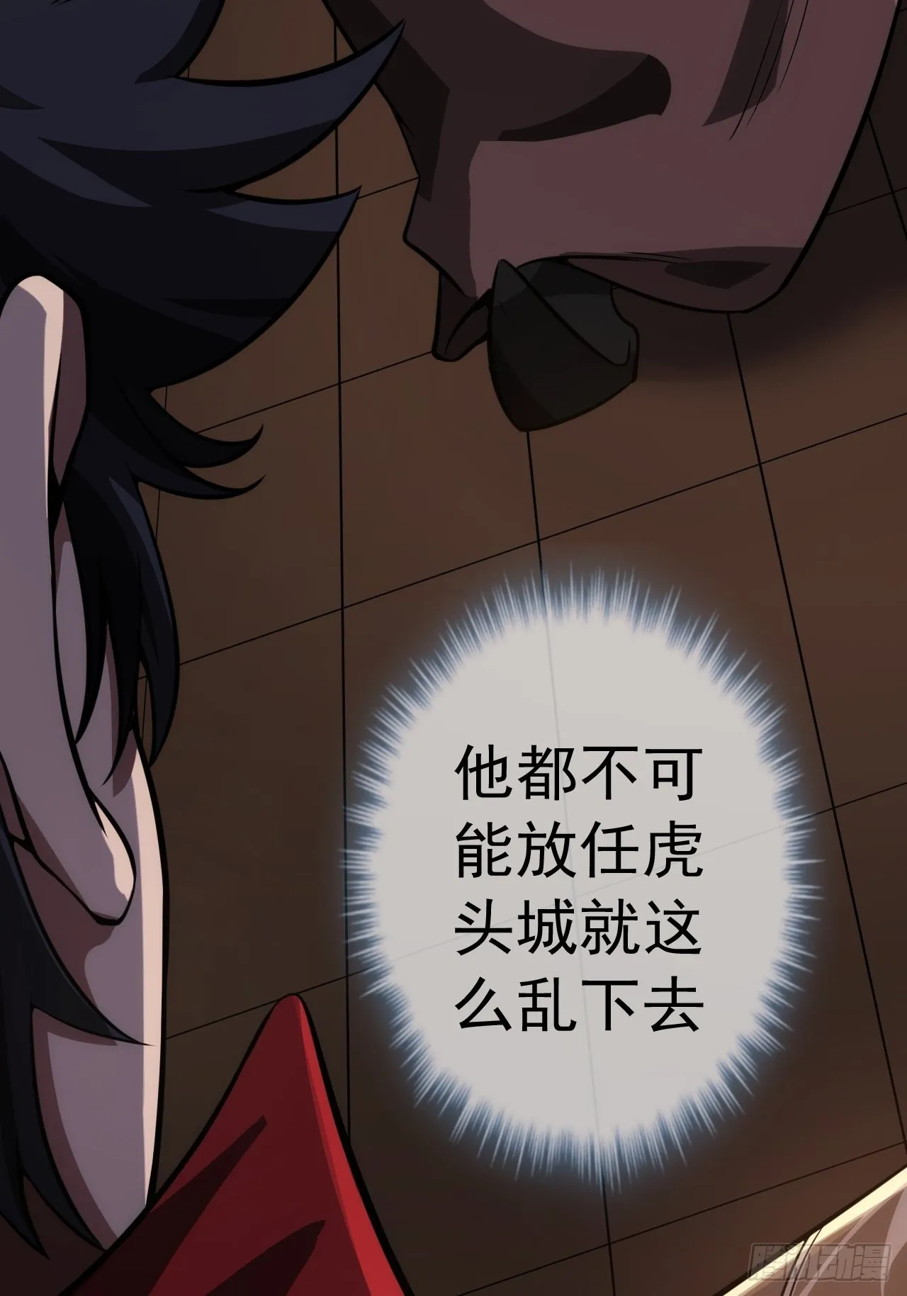 27话 灭门 第33页
