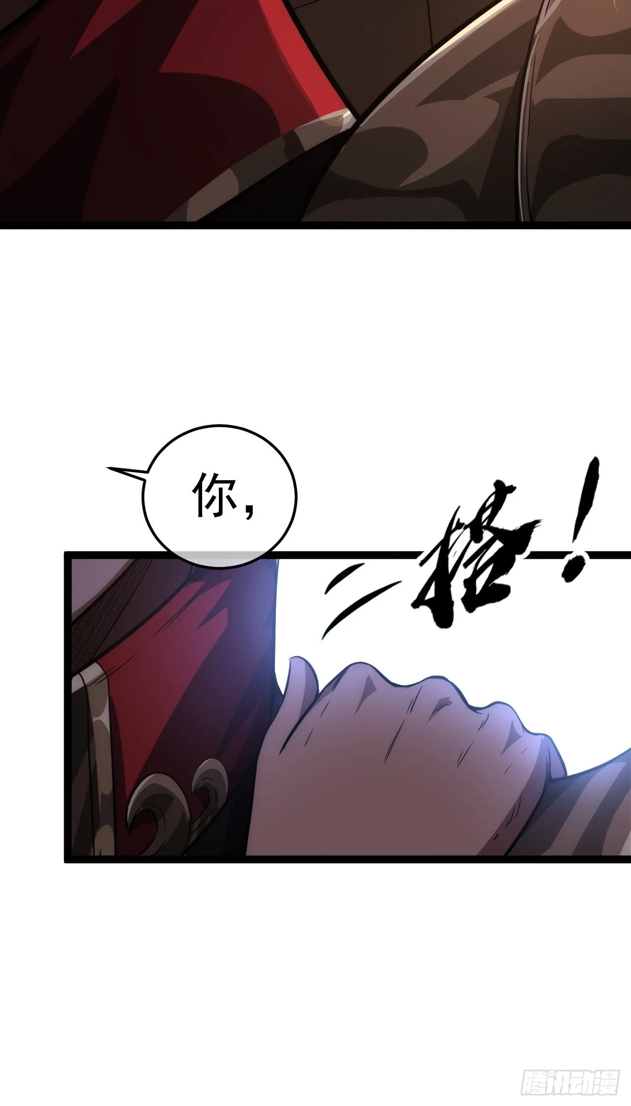 27话 灭门 第34页