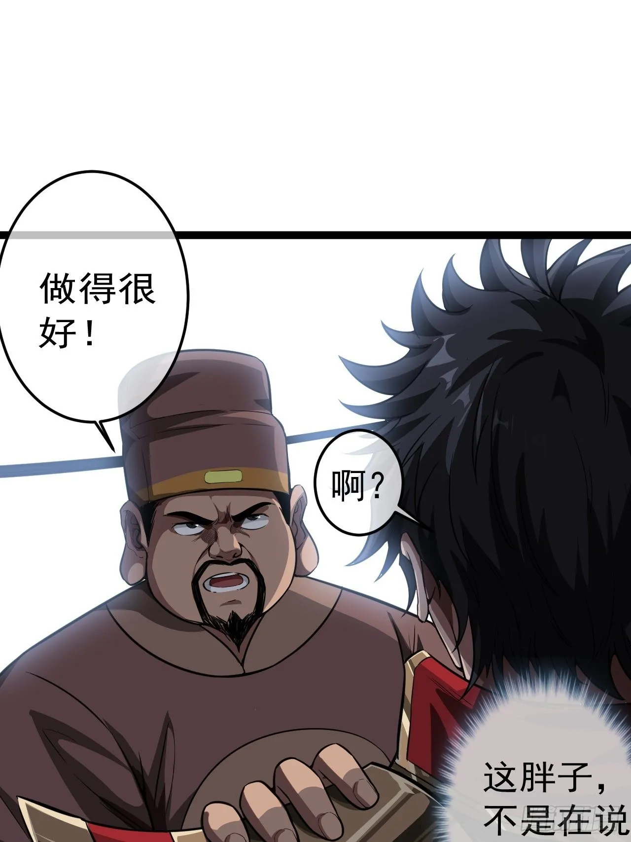 27话 灭门 第35页