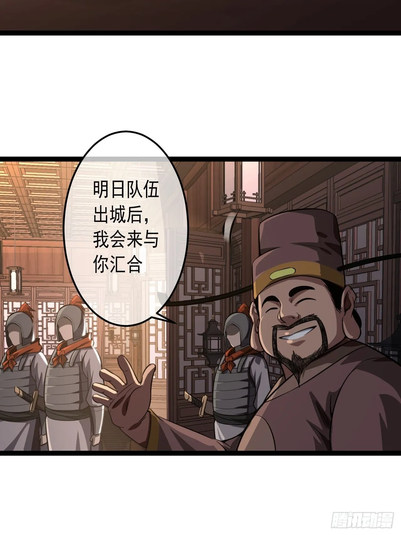 27话 灭门 第38页