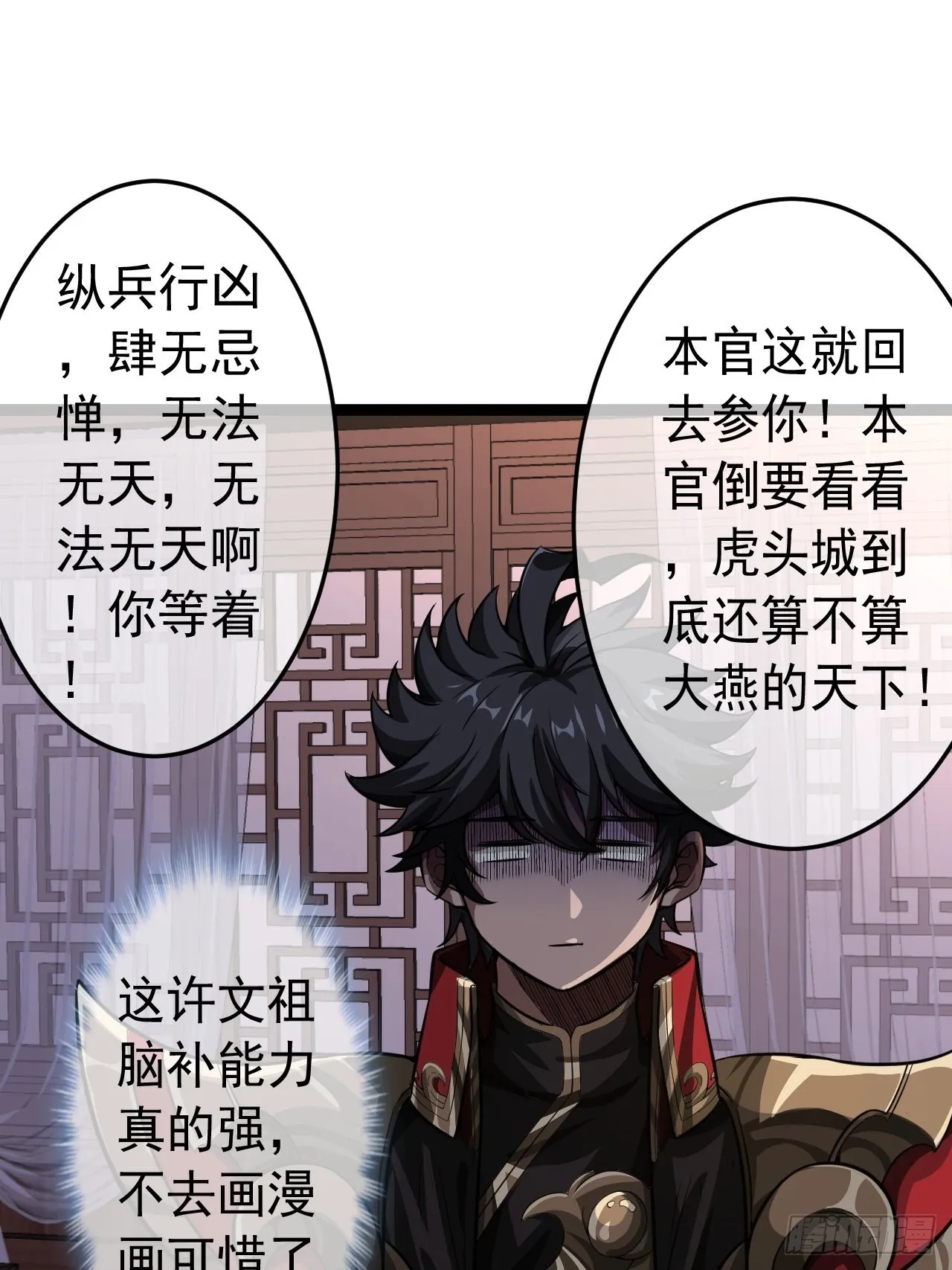 27话 灭门 第39页