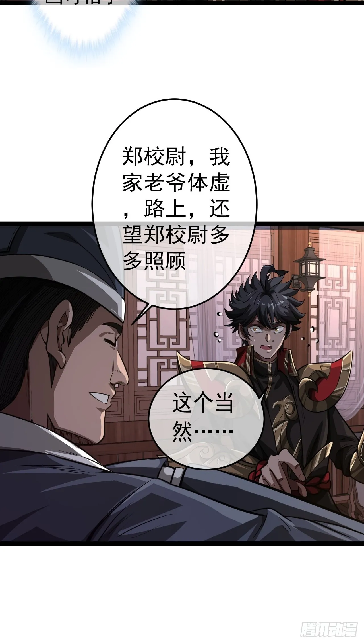 27话 灭门 第40页