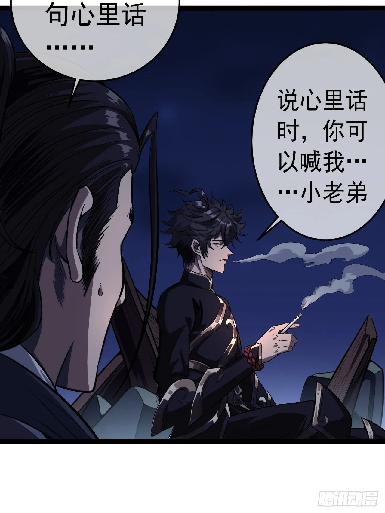 27话 灭门 第43页
