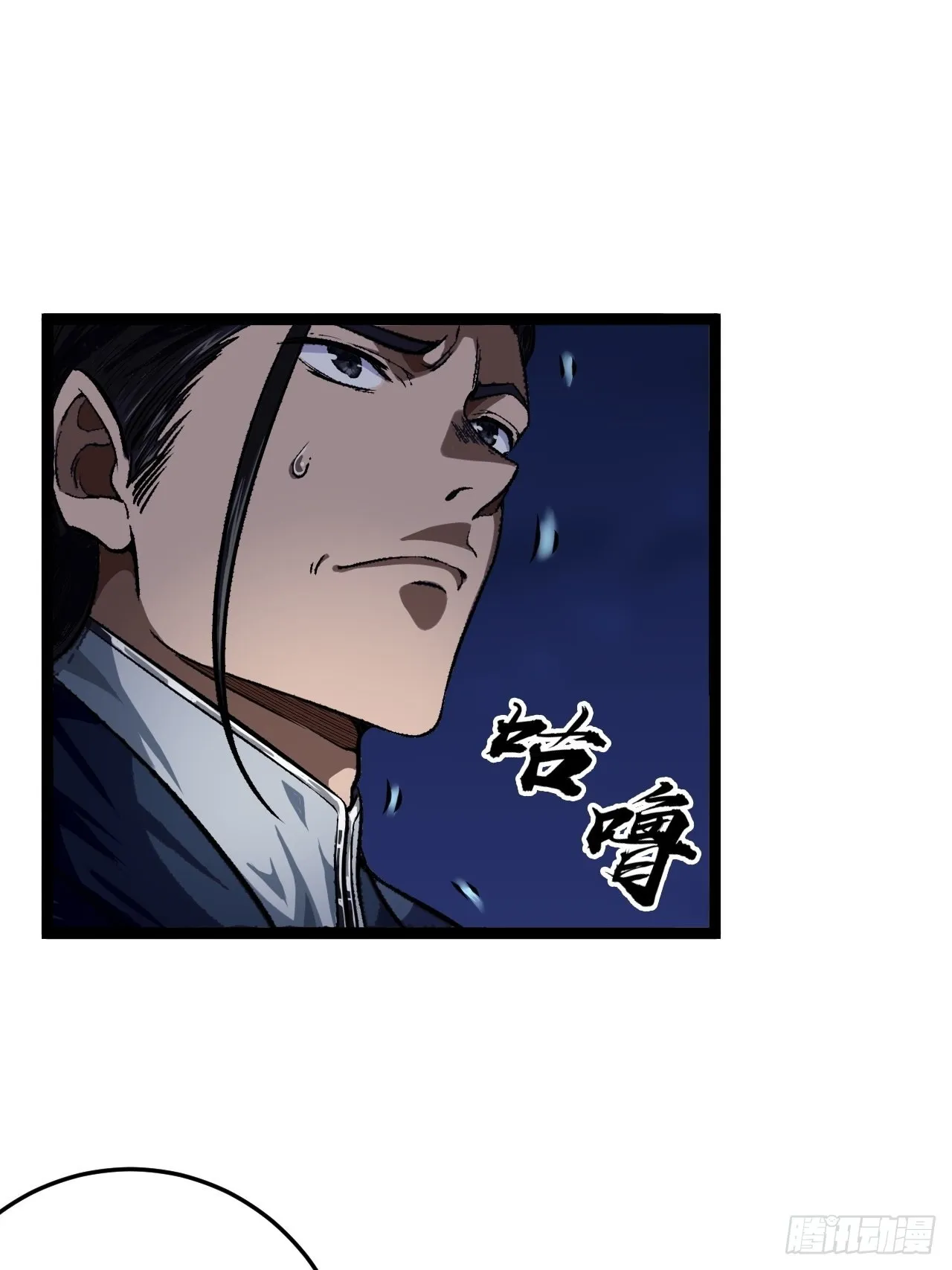 27话 灭门 第44页