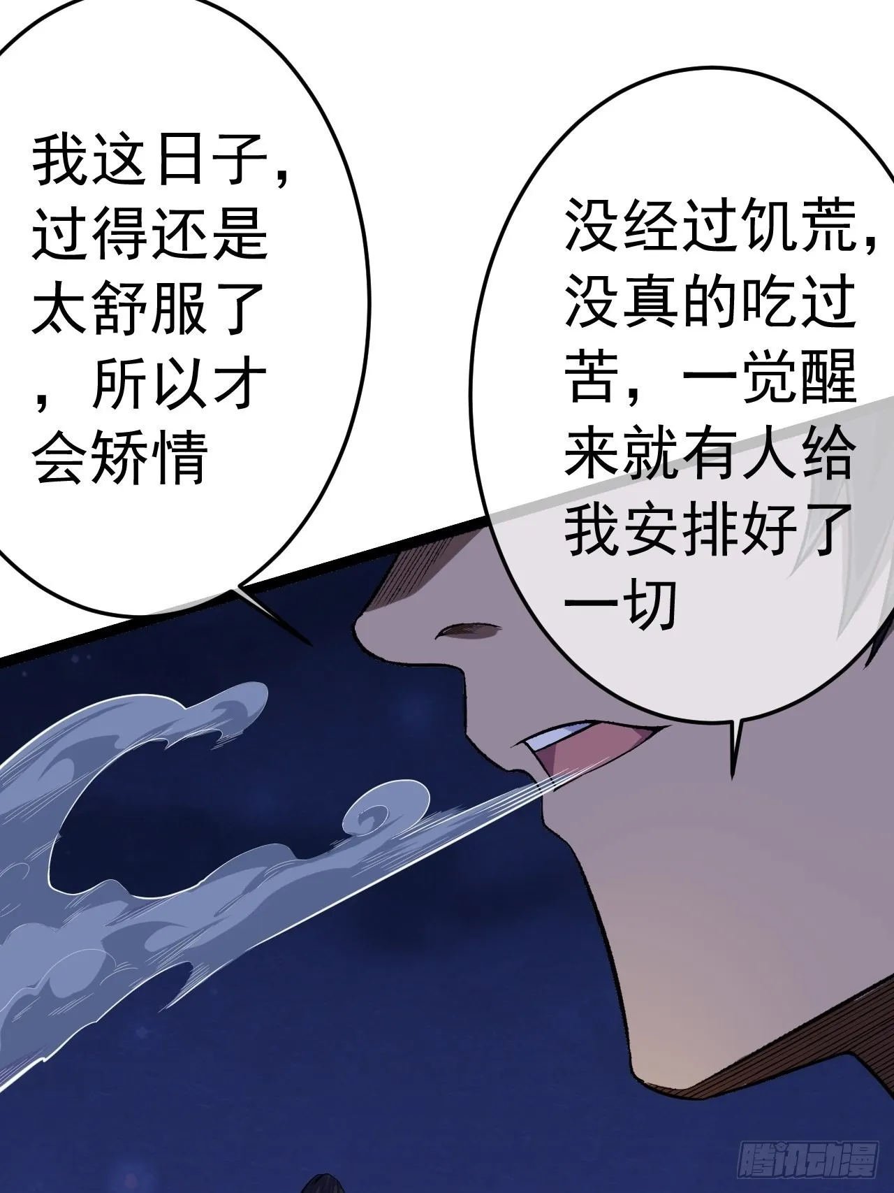 27话 灭门 第46页