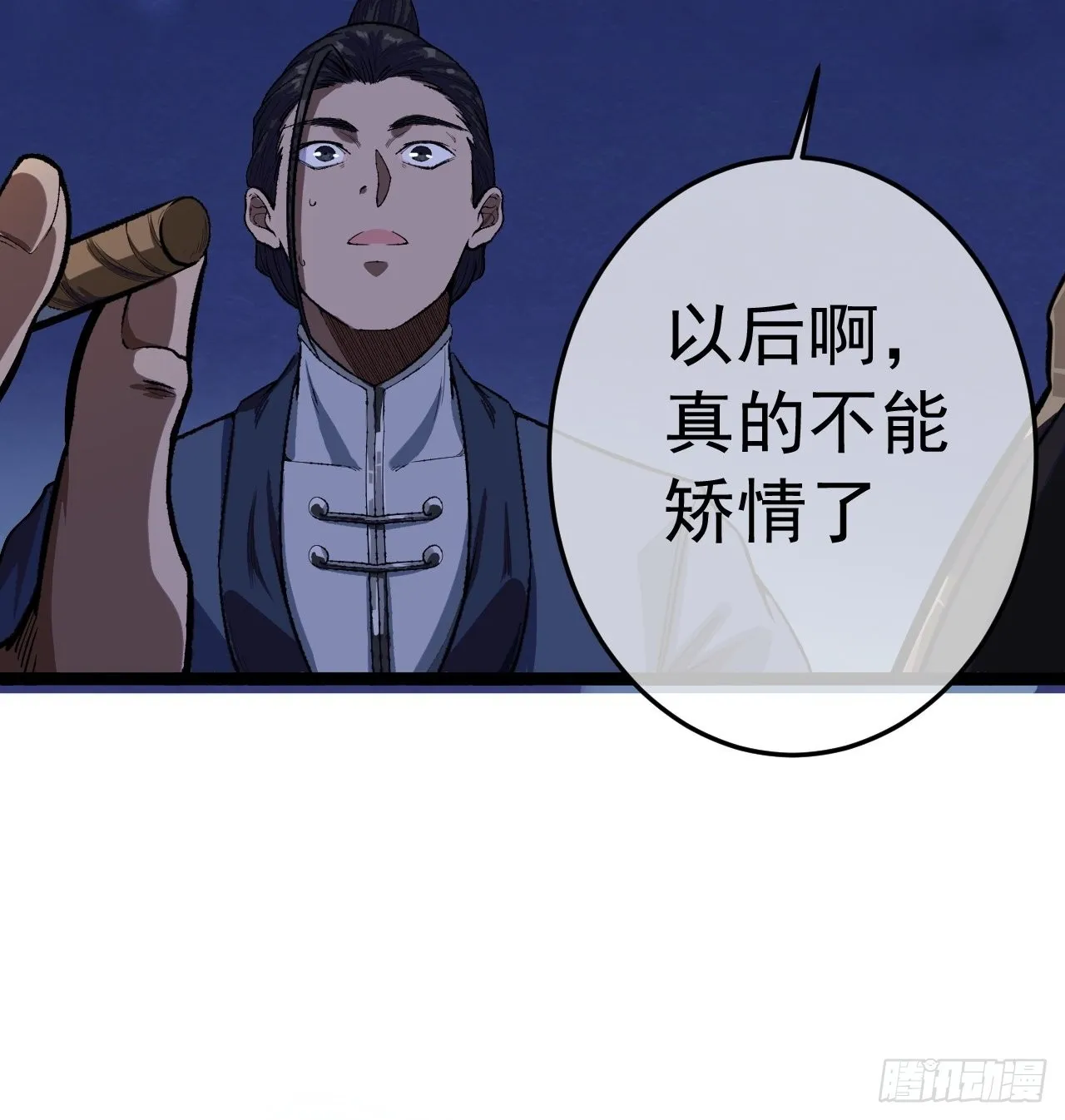 27话 灭门 第47页