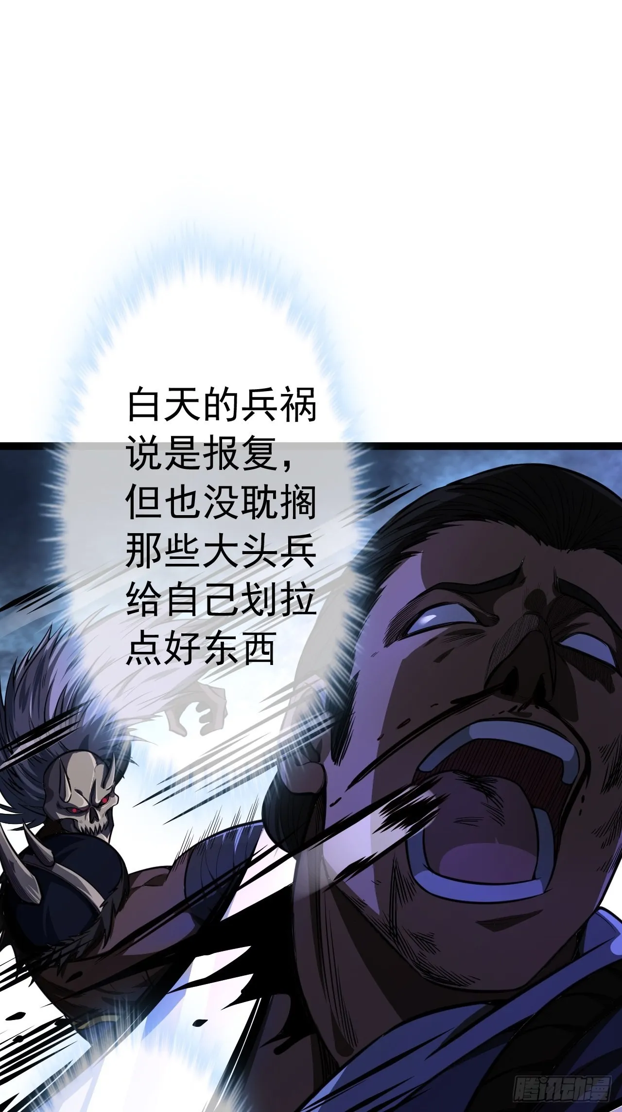 27话 灭门 第48页