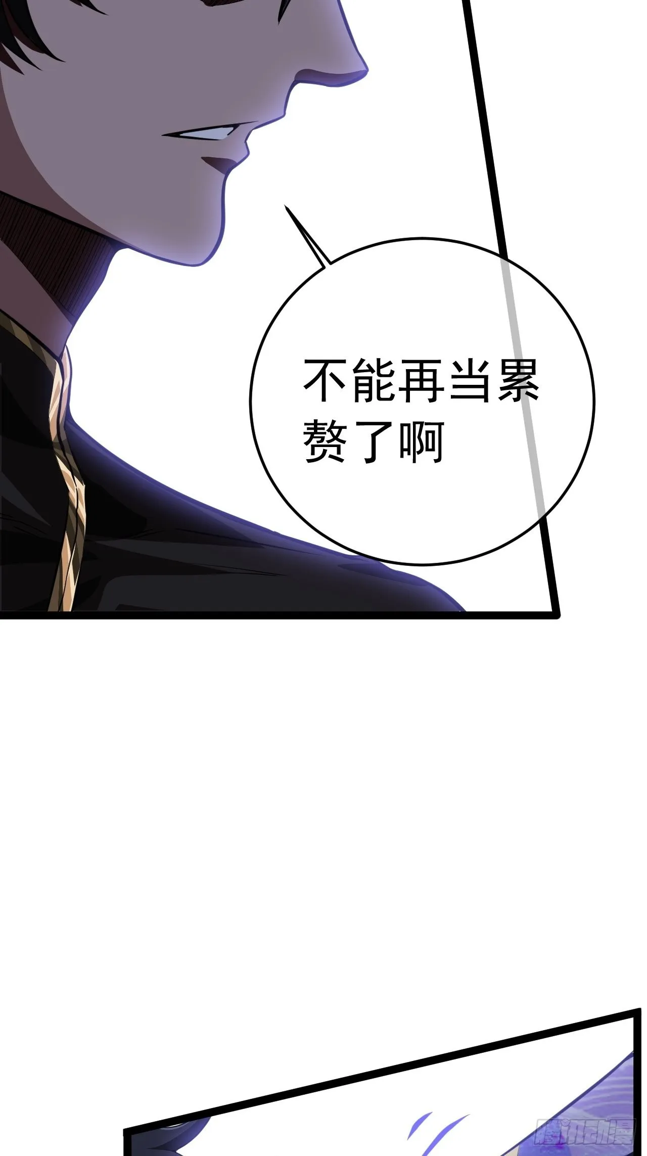 27话 灭门 第51页