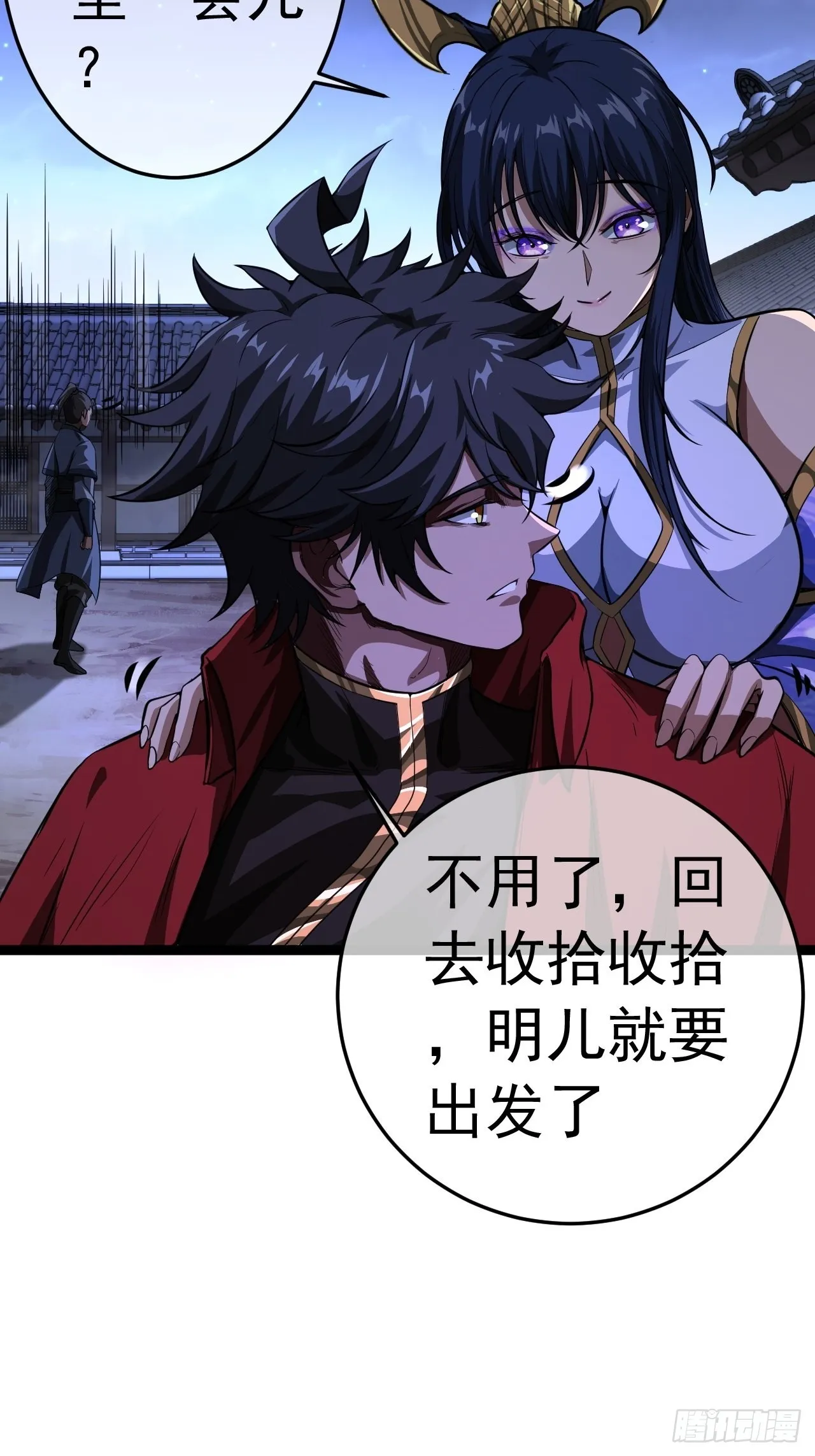 27话 灭门 第53页