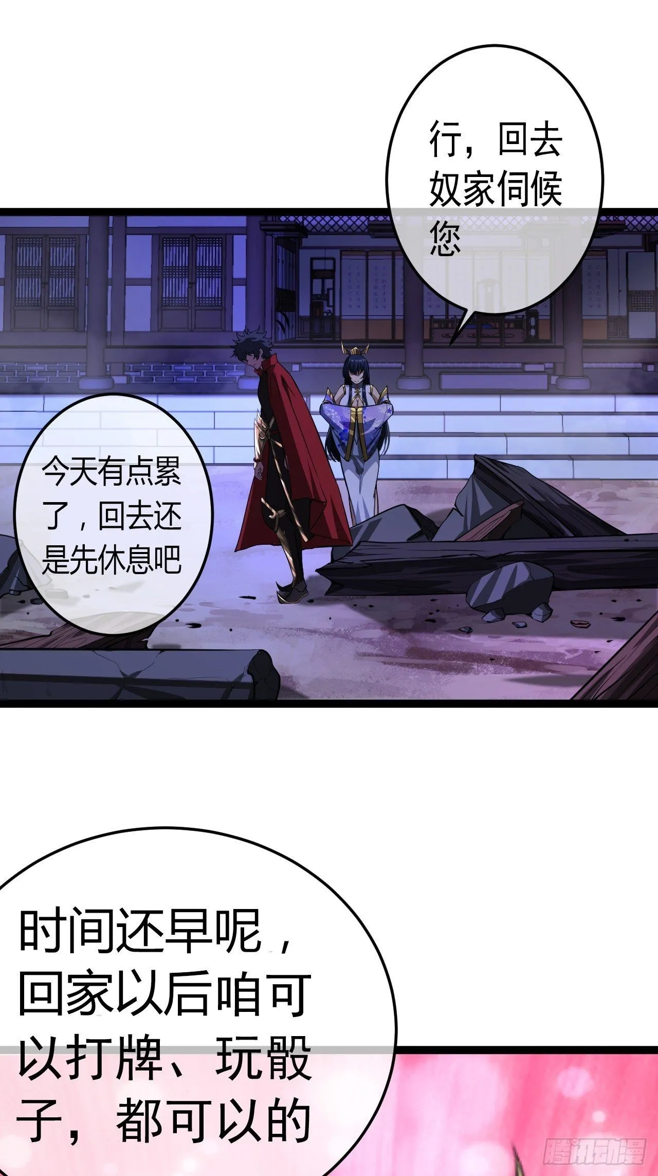 27话 灭门 第54页