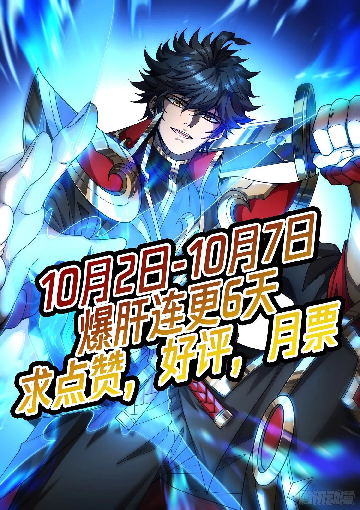 27话 灭门 第59页