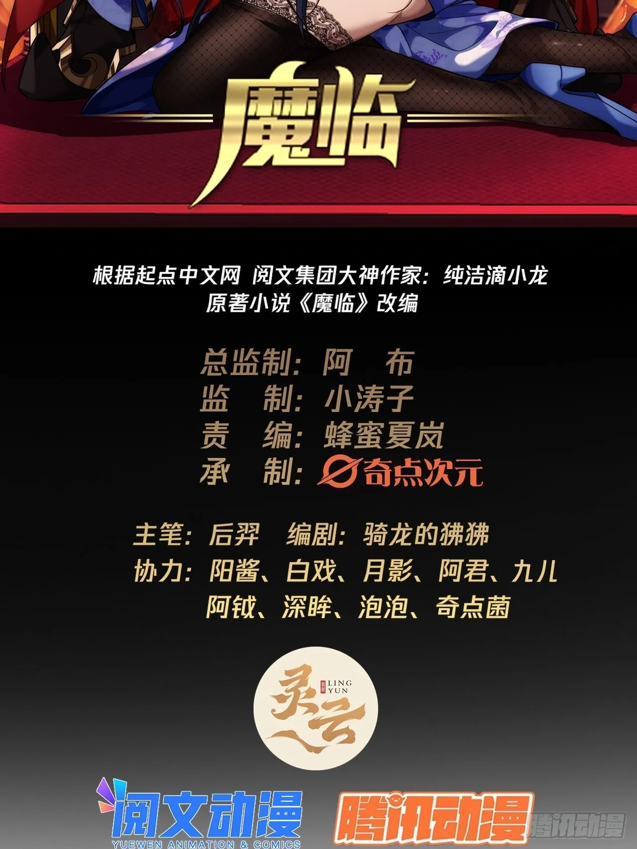 26话 你是我的狗 第2页