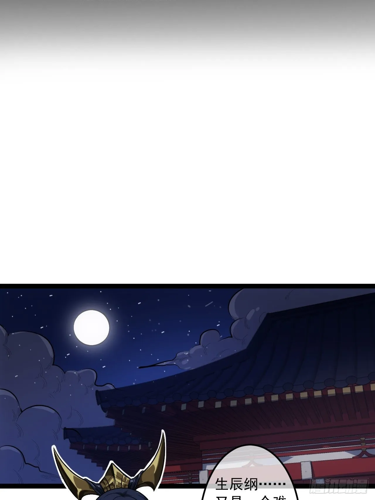26话 你是我的狗 第3页