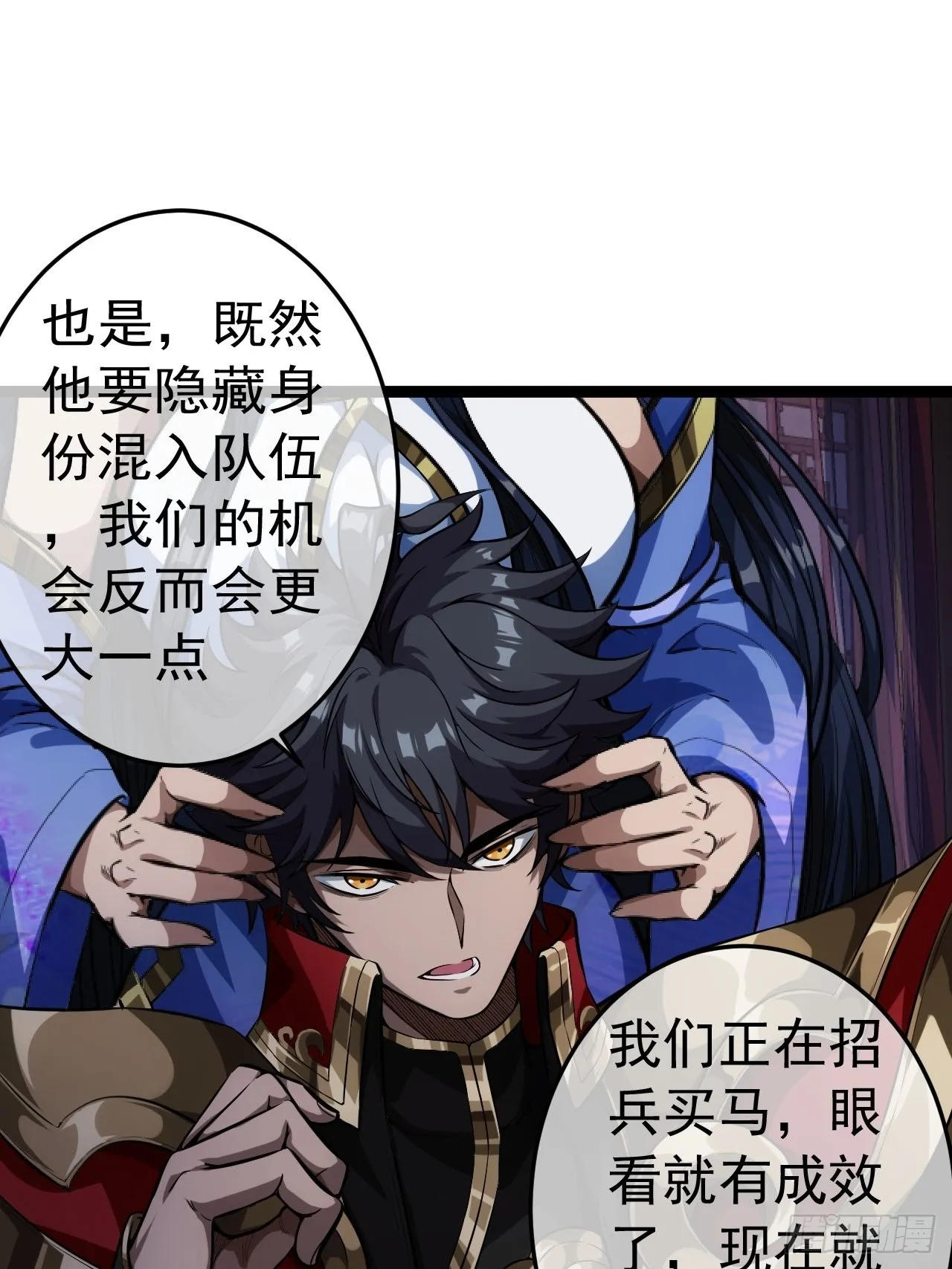26话 你是我的狗 第6页