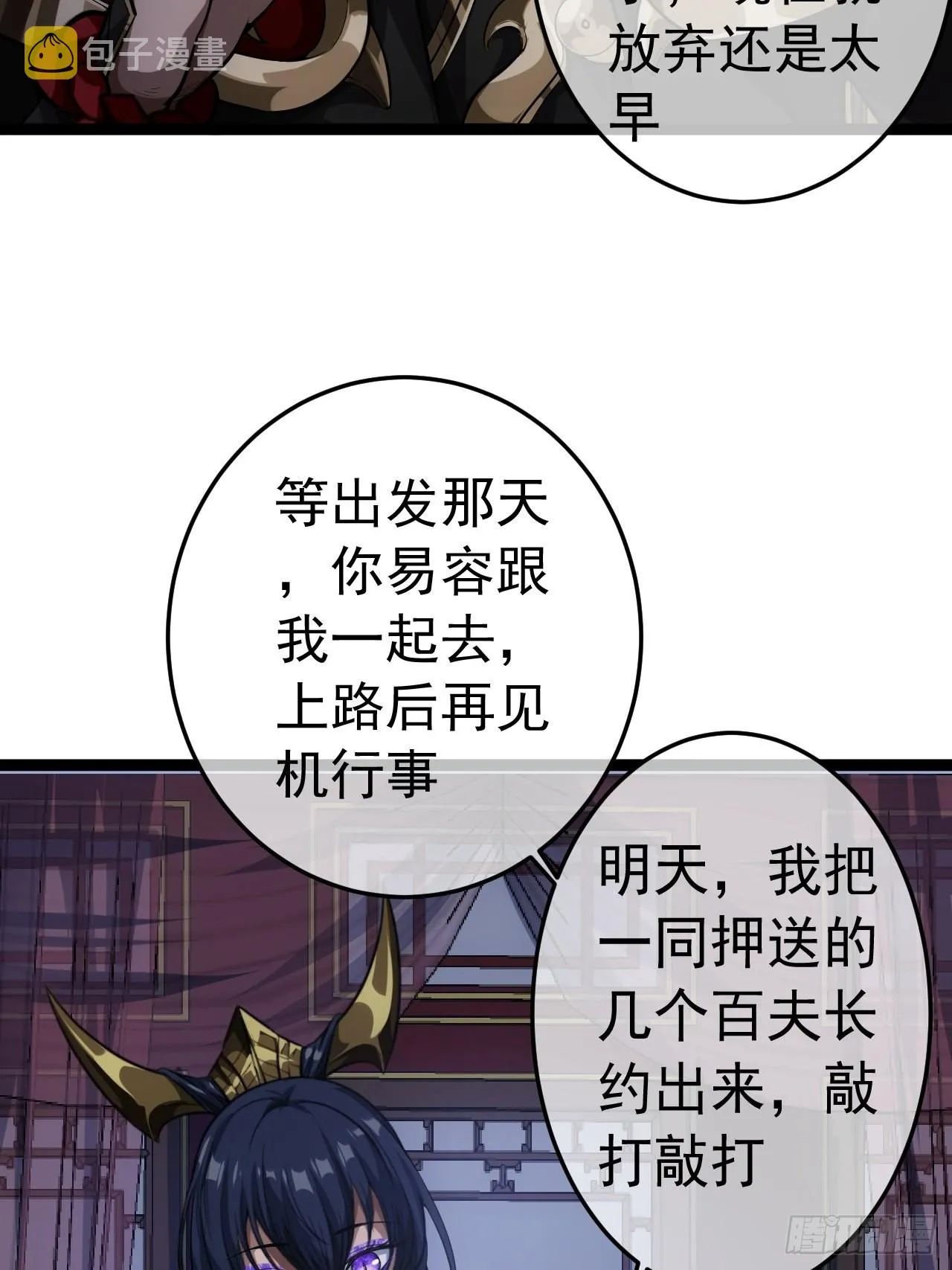 26话 你是我的狗 第7页
