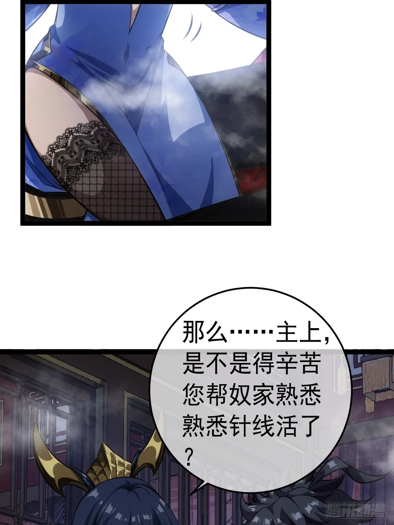 26话 你是我的狗 第9页