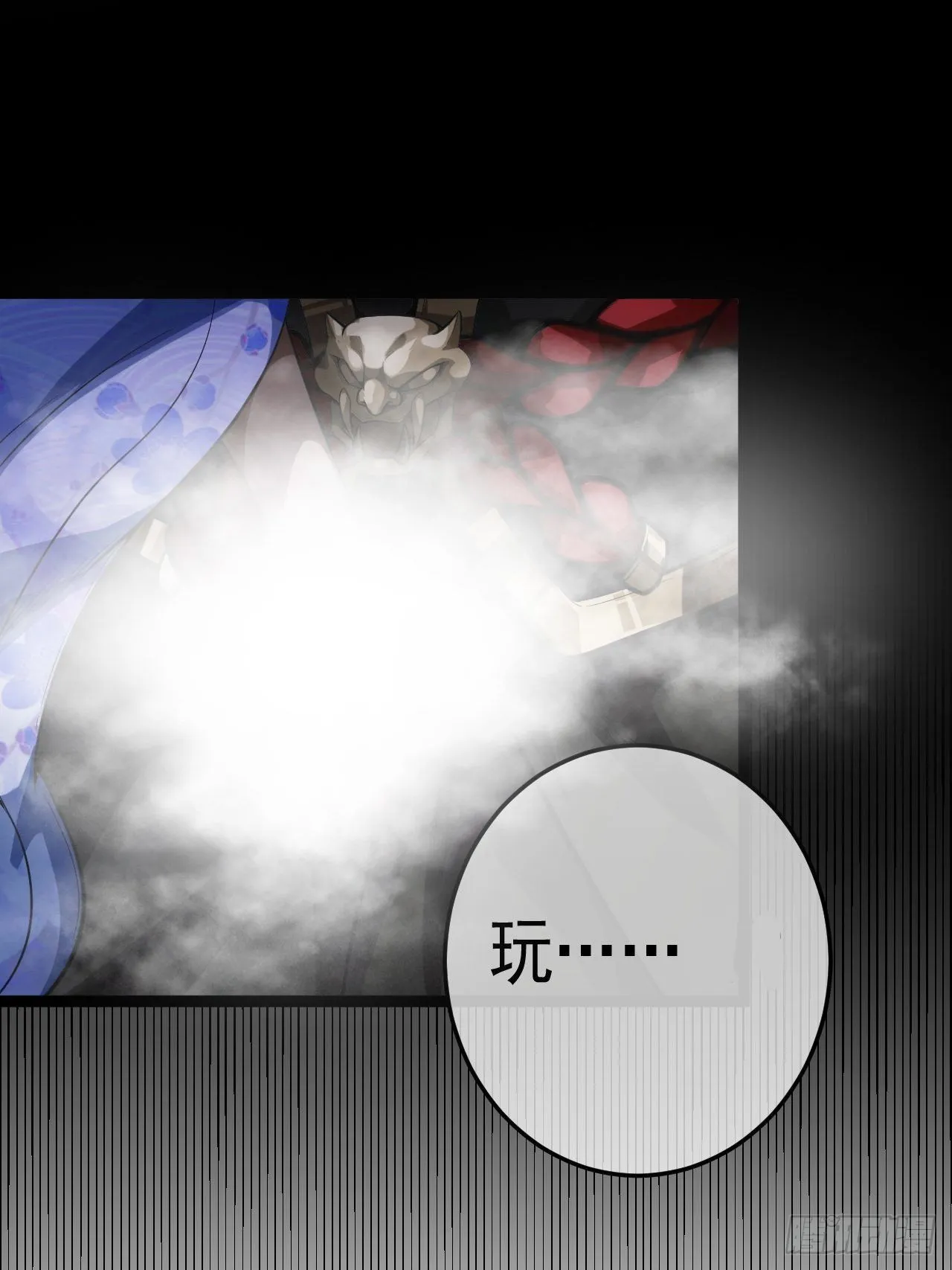 26话 你是我的狗 第11页