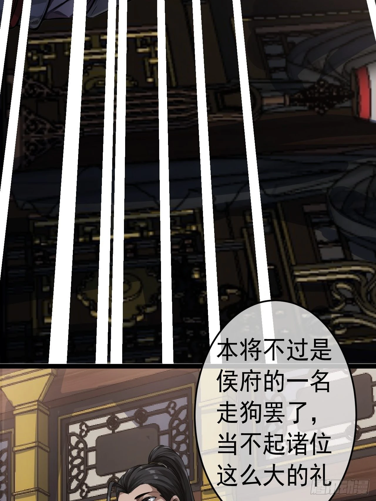 26话 你是我的狗 第18页