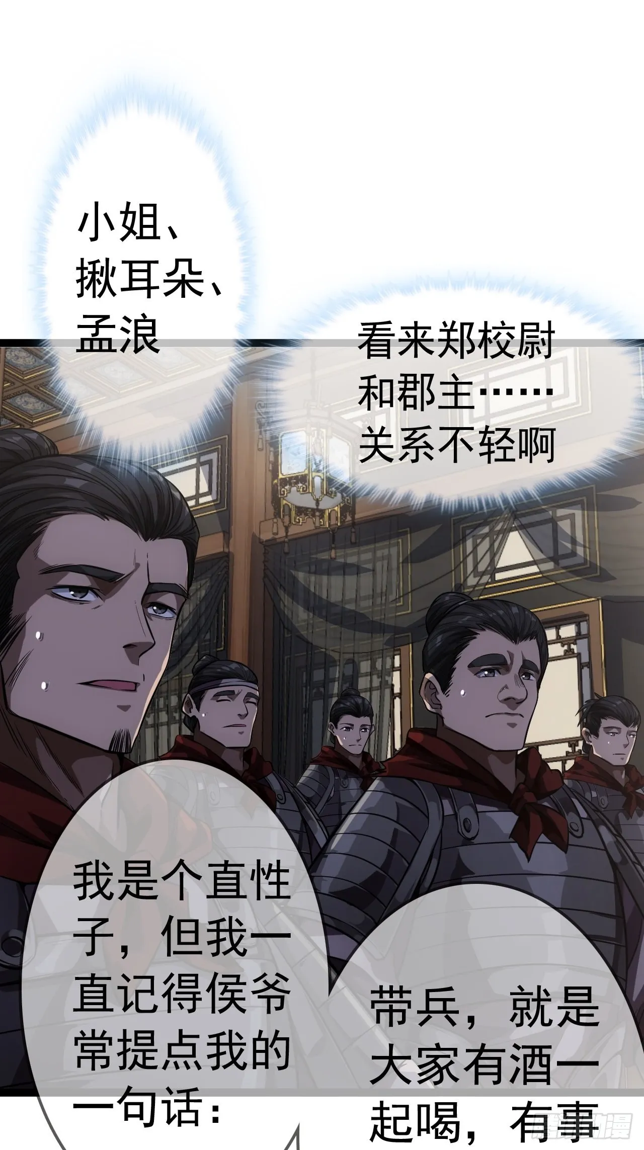 26话 你是我的狗 第20页