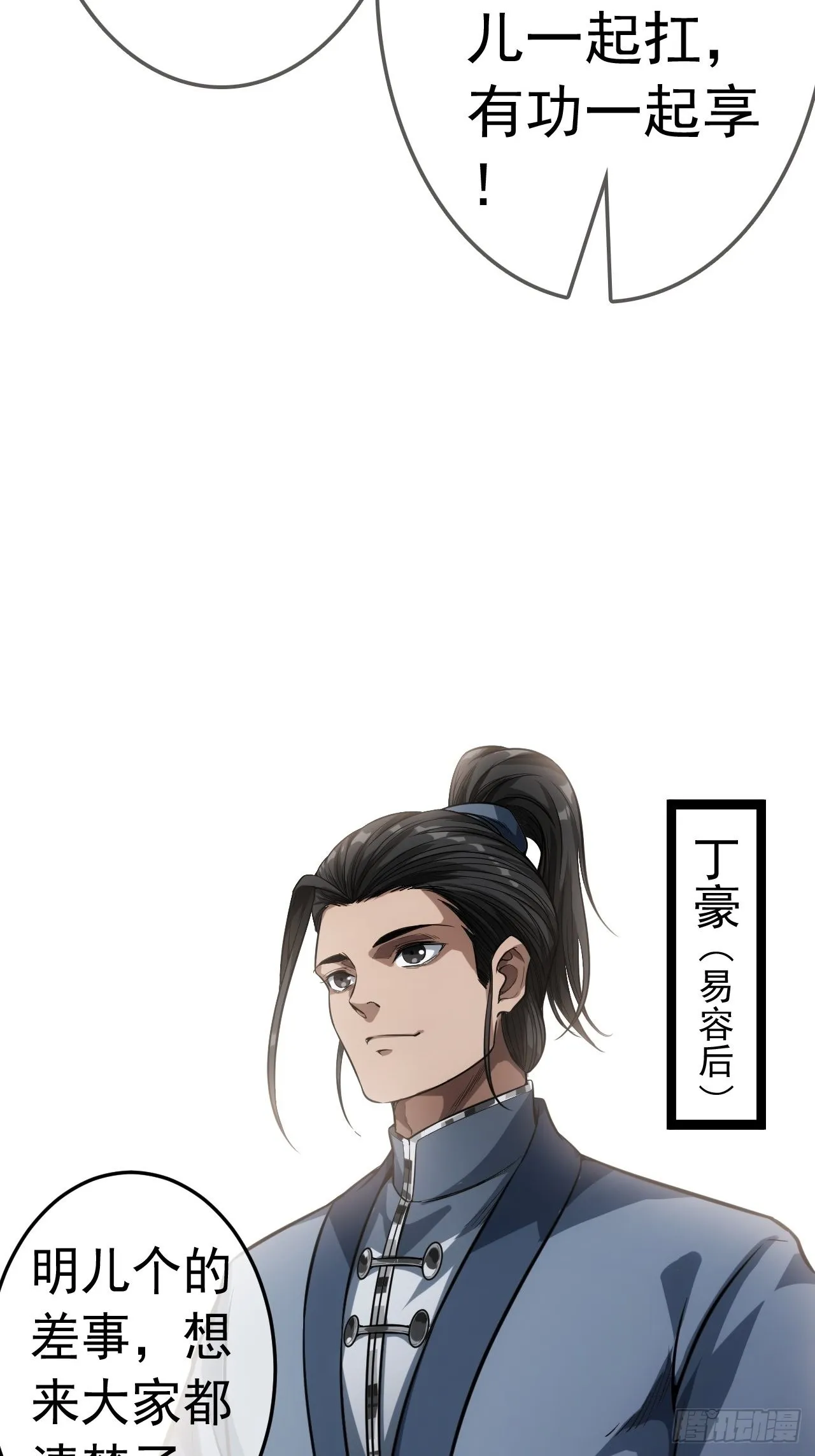 26话 你是我的狗 第21页