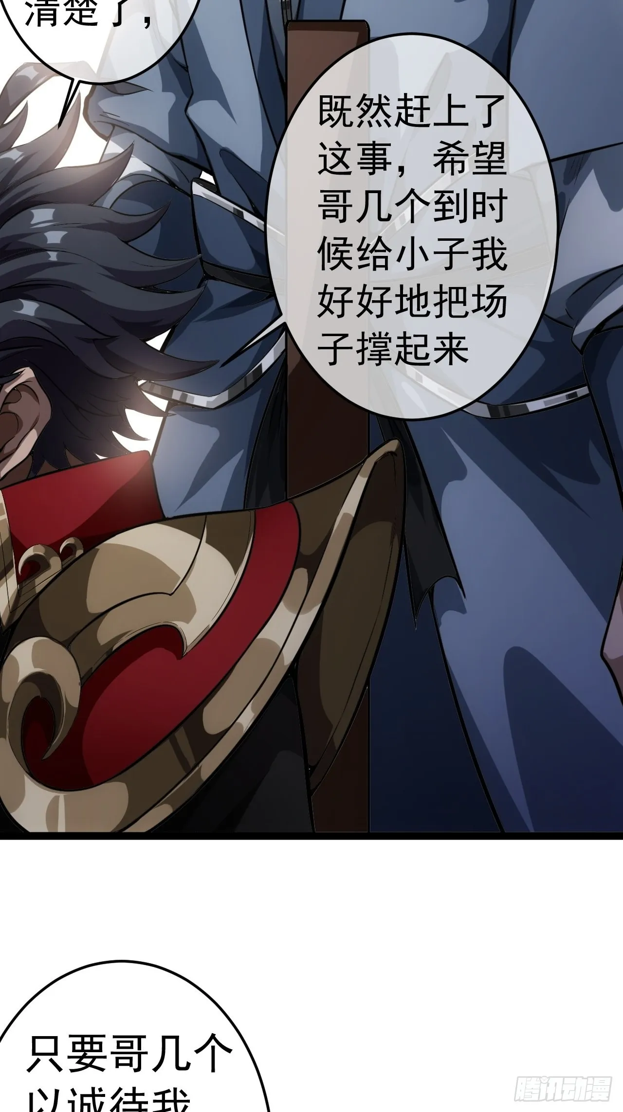 26话 你是我的狗 第22页