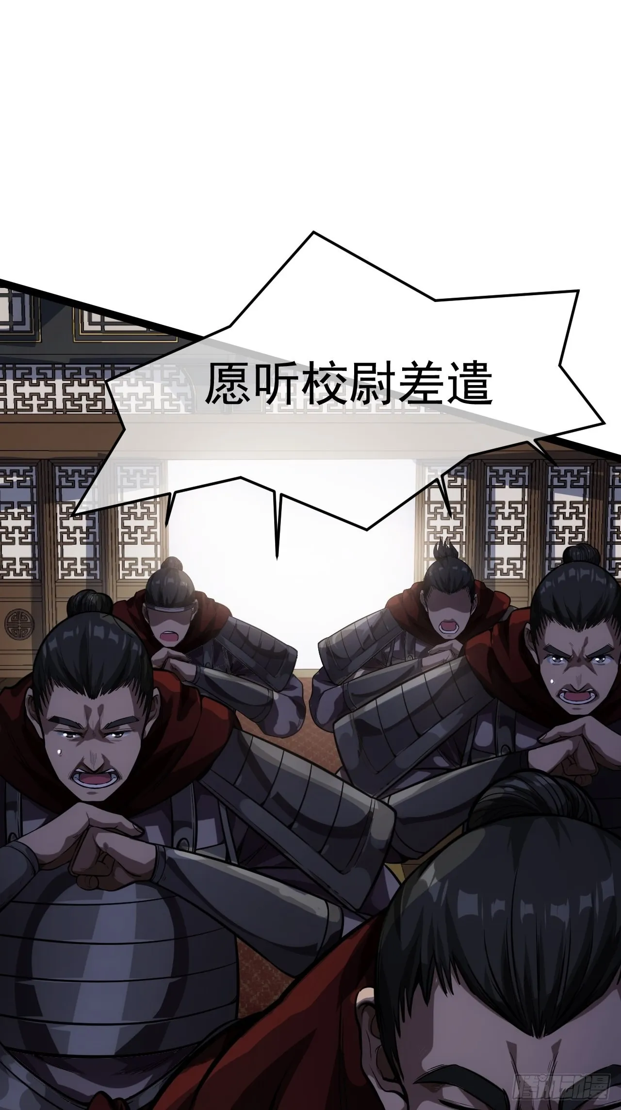 26话 你是我的狗 第24页