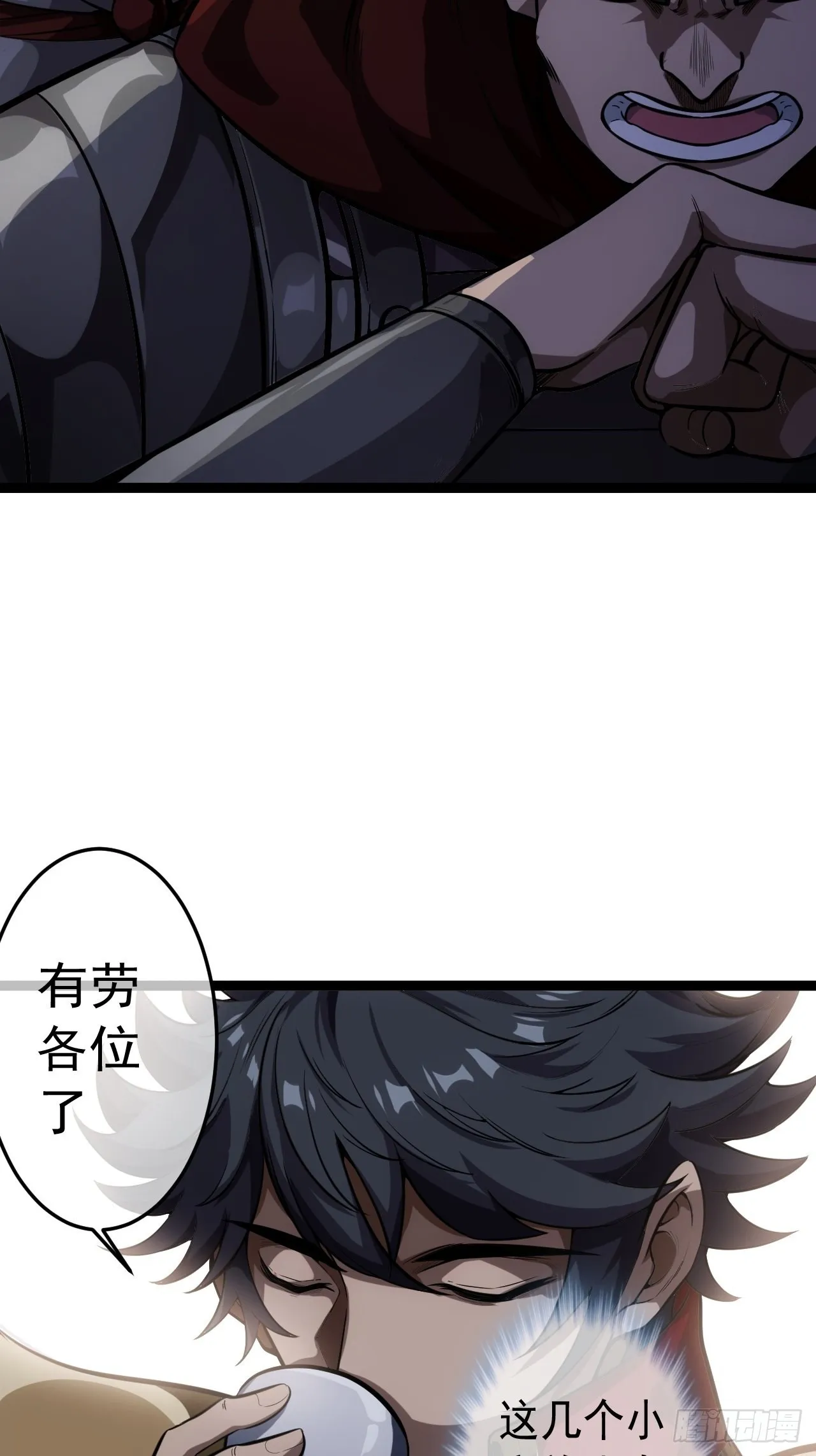 26话 你是我的狗 第25页