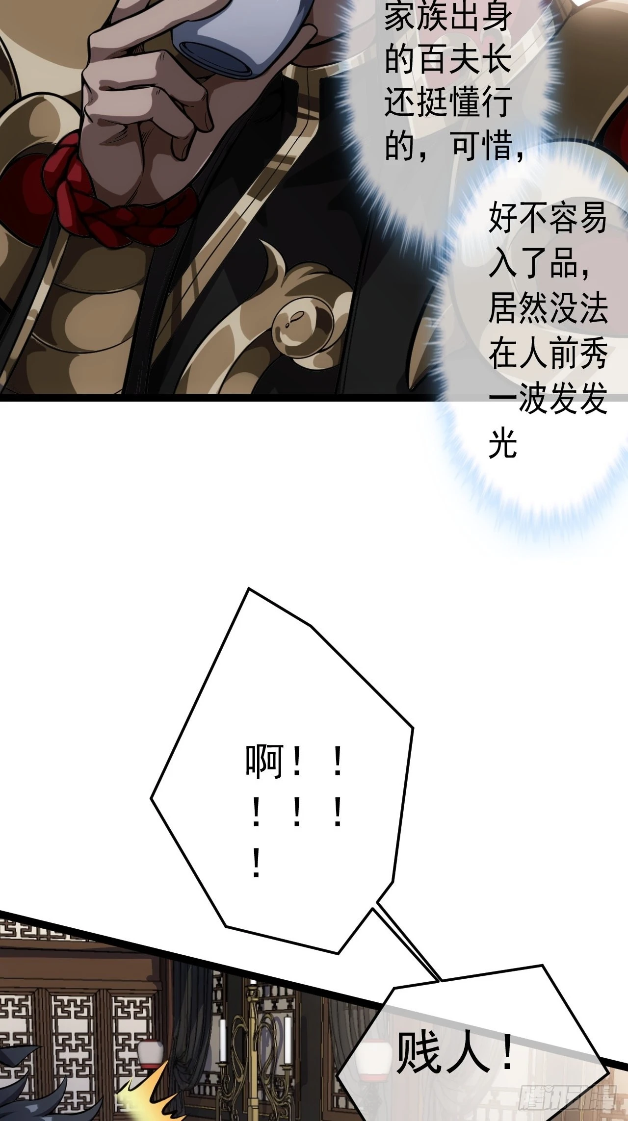 26话 你是我的狗 第26页