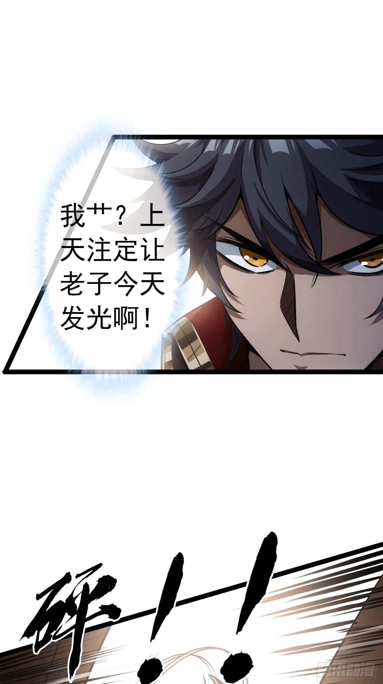 26话 你是我的狗 第28页