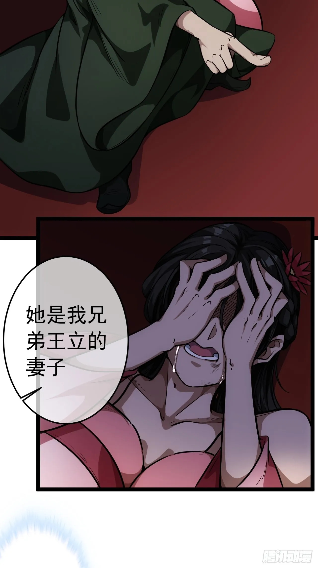 26话 你是我的狗 第33页