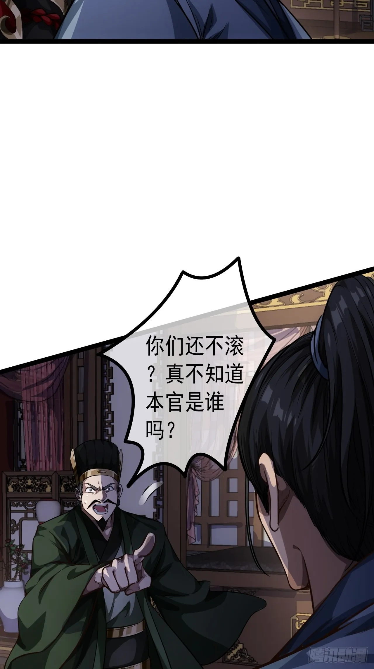 26话 你是我的狗 第39页