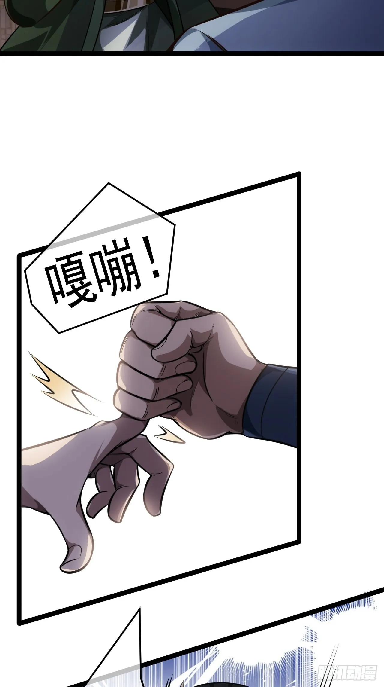 26话 你是我的狗 第40页