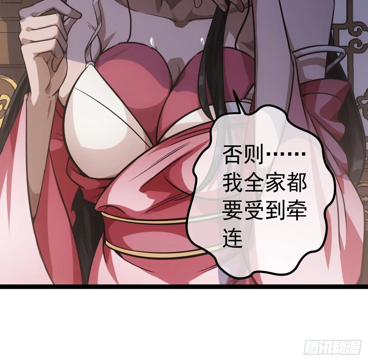 26话 你是我的狗 第45页