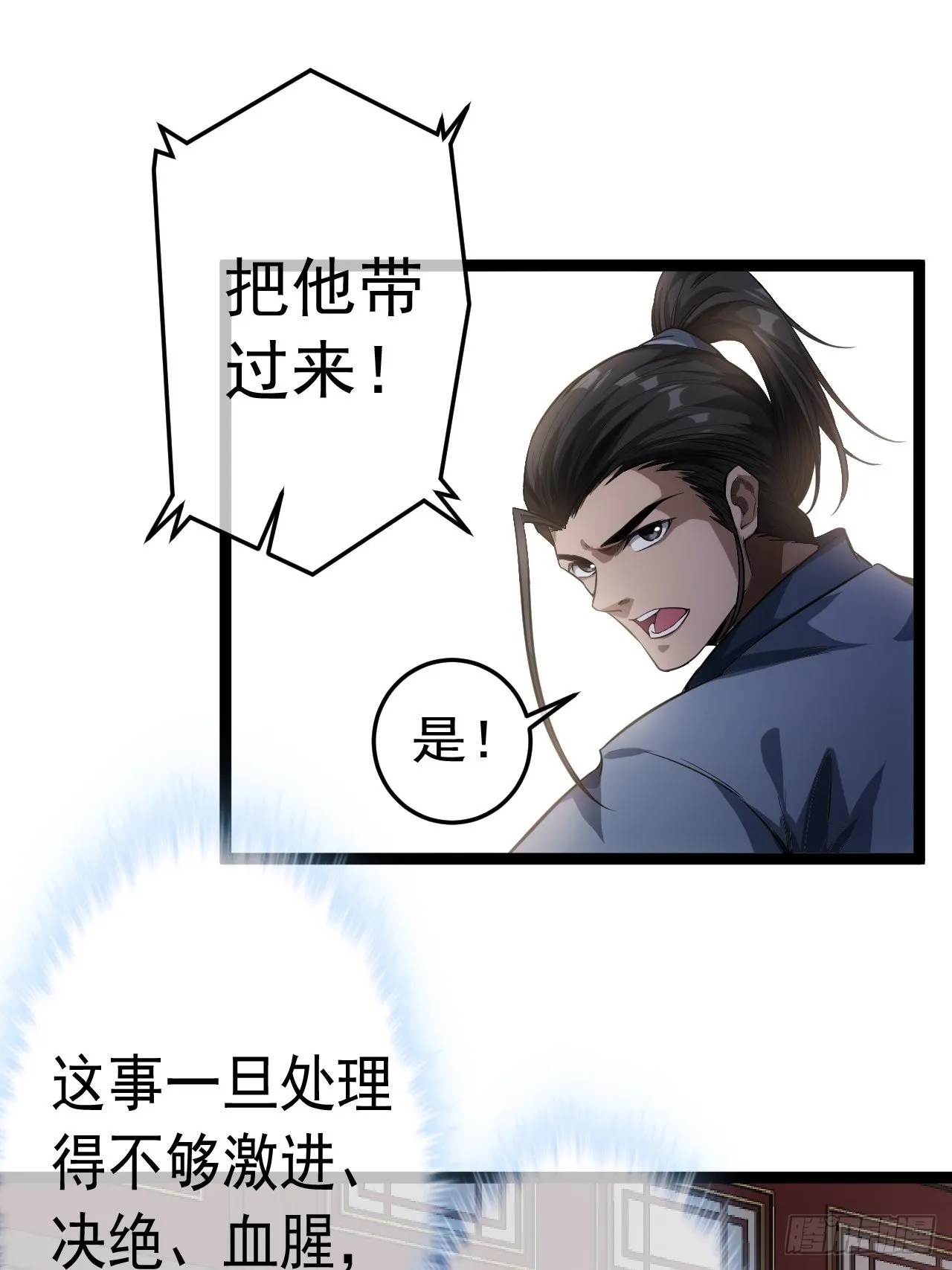 26话 你是我的狗 第49页
