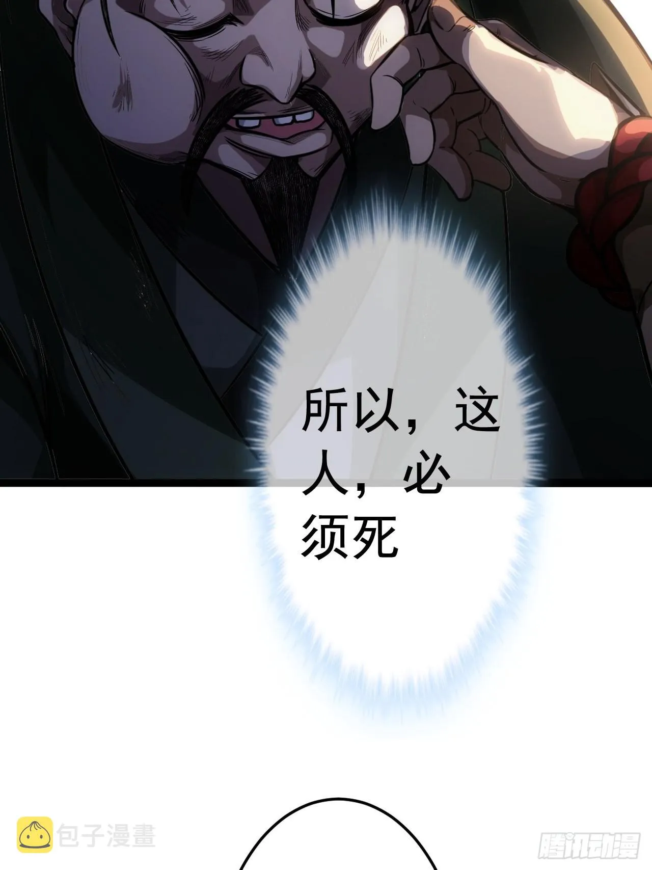 26话 你是我的狗 第52页