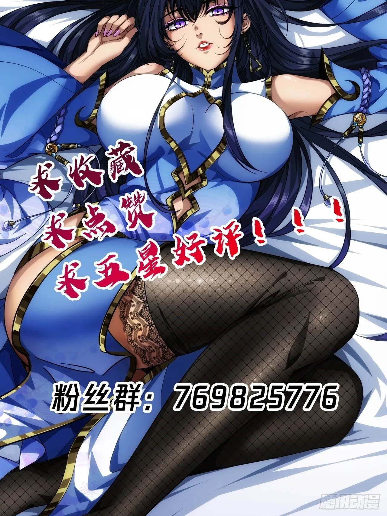 26话 你是我的狗 第56页