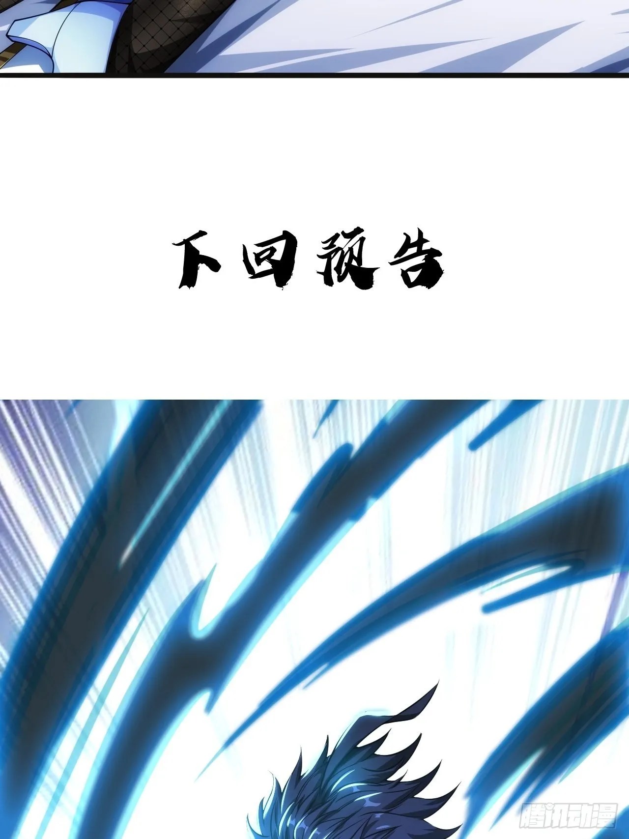 26话 你是我的狗 第57页