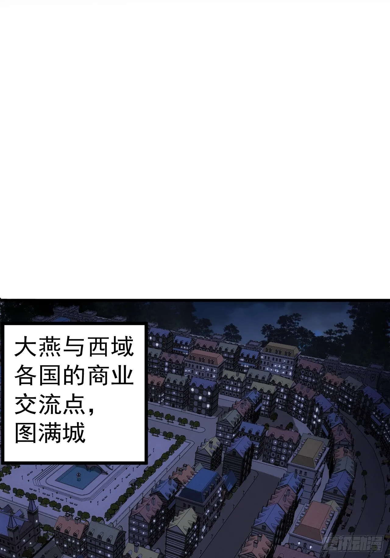 25话 生辰纲 第3页