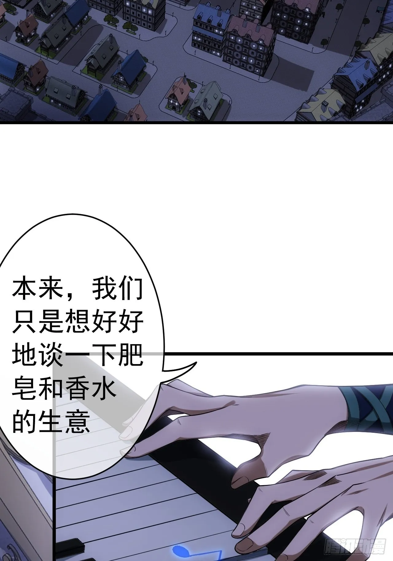 25话 生辰纲 第4页