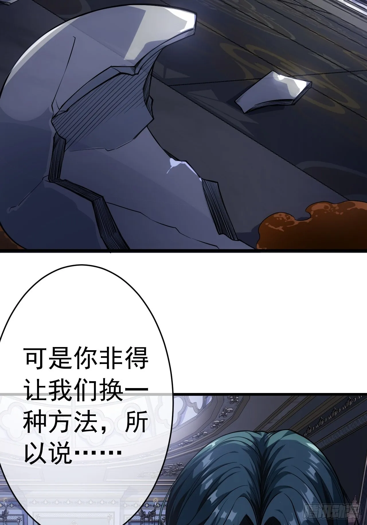25话 生辰纲 第7页