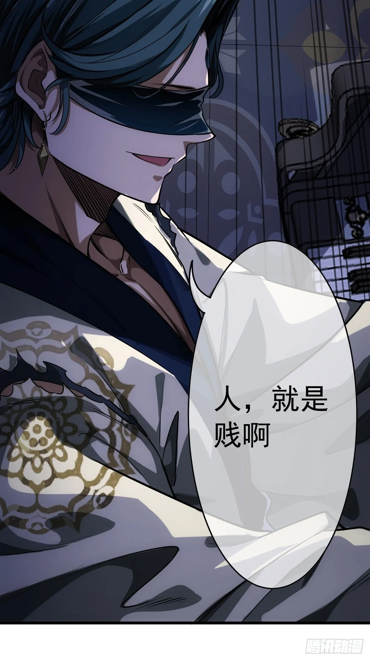 25话 生辰纲 第11页