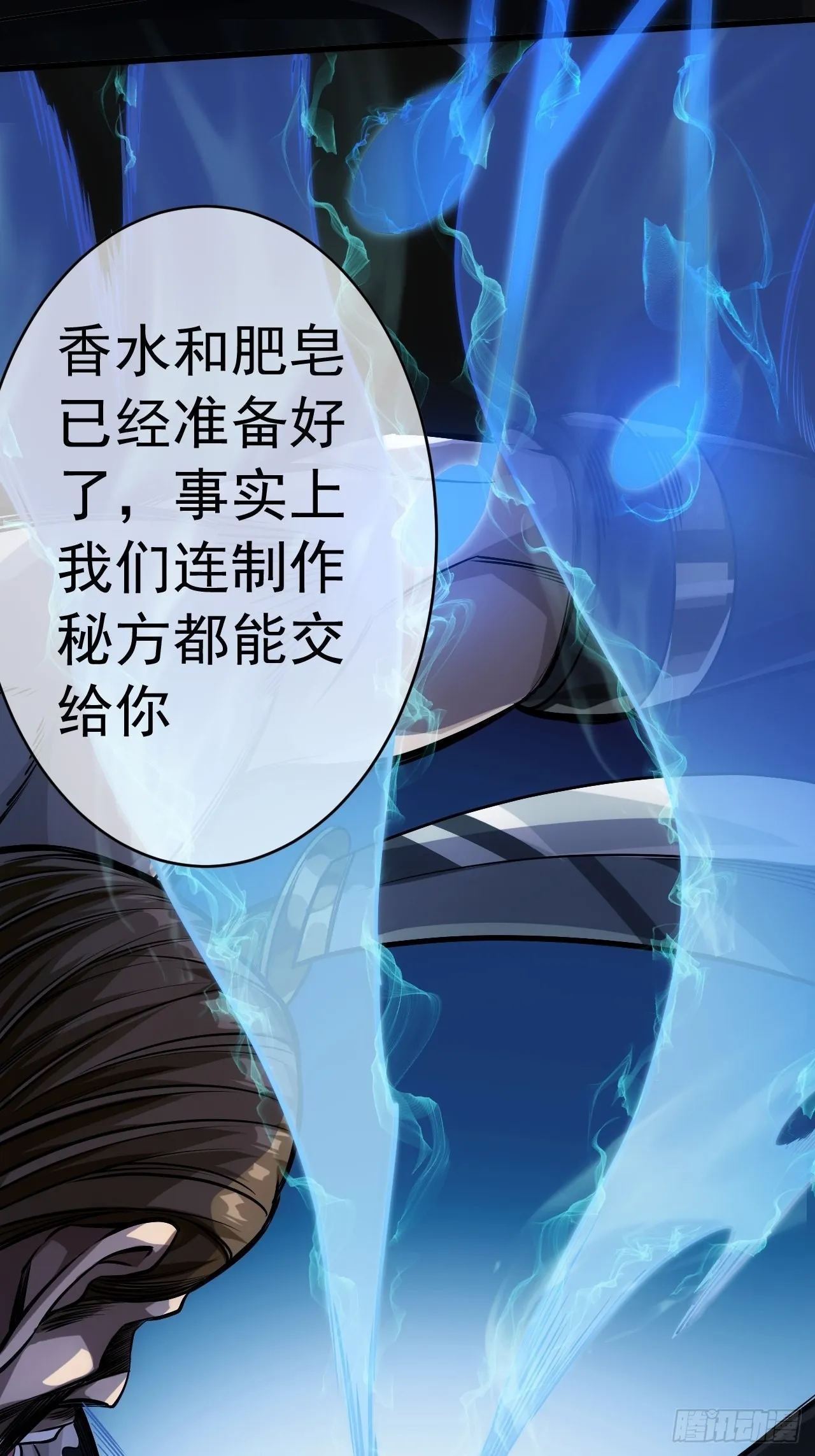 25话 生辰纲 第13页