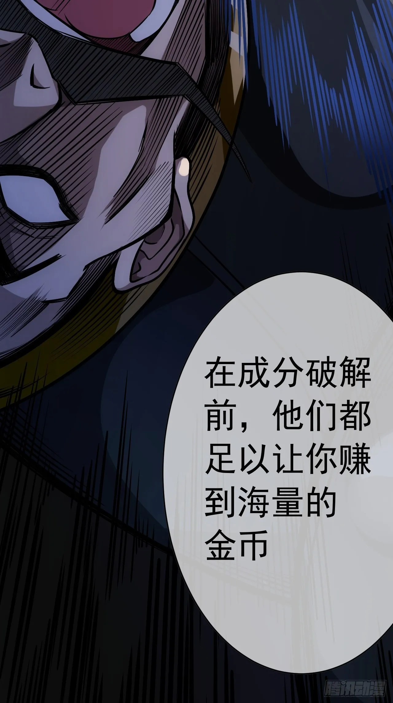 25话 生辰纲 第15页