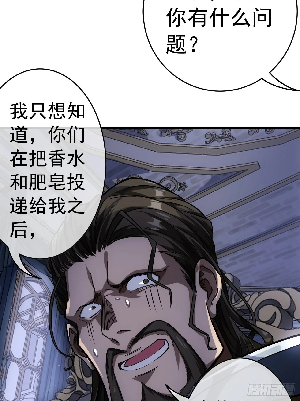 25话 生辰纲 第19页