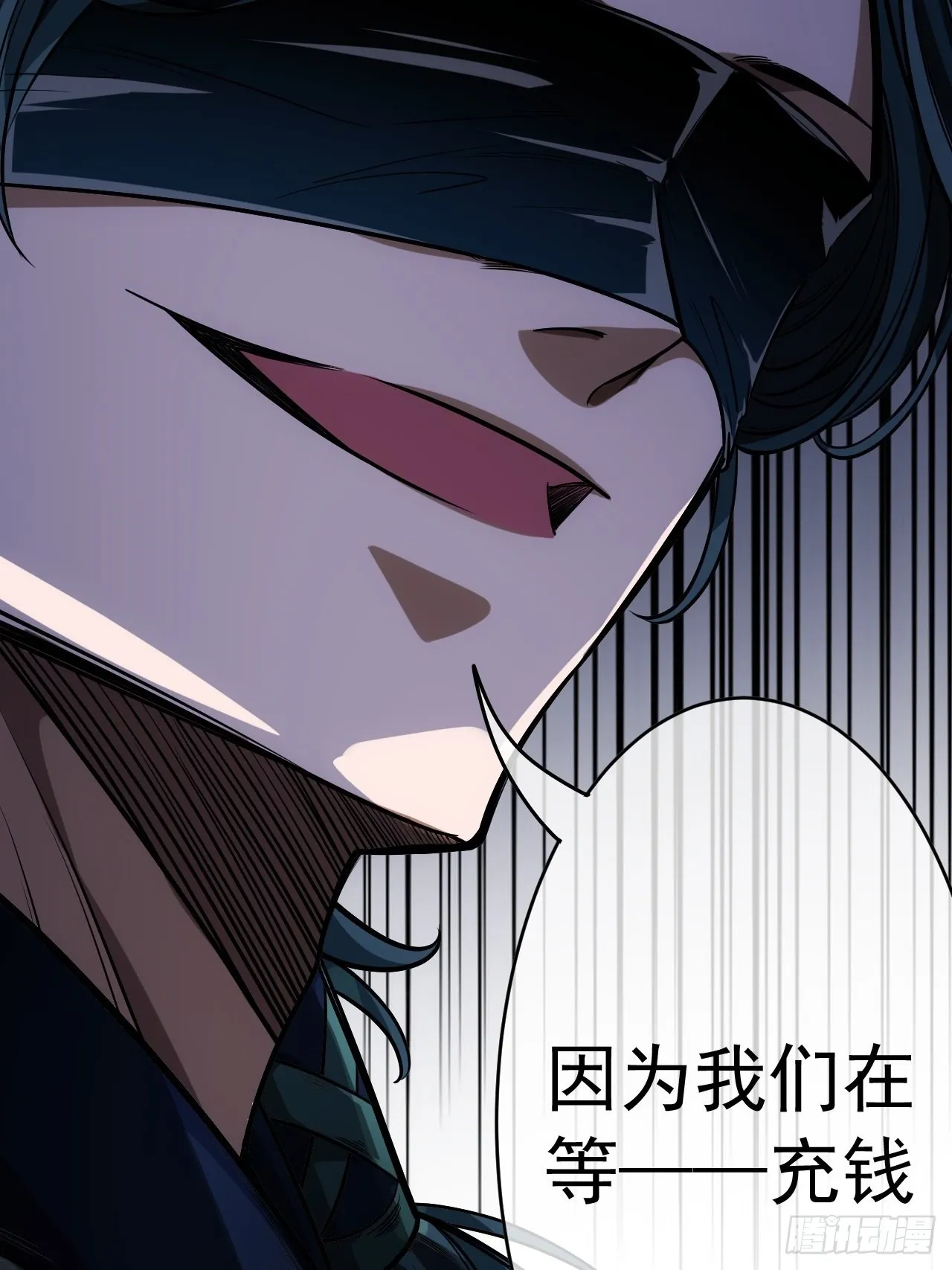 25话 生辰纲 第21页