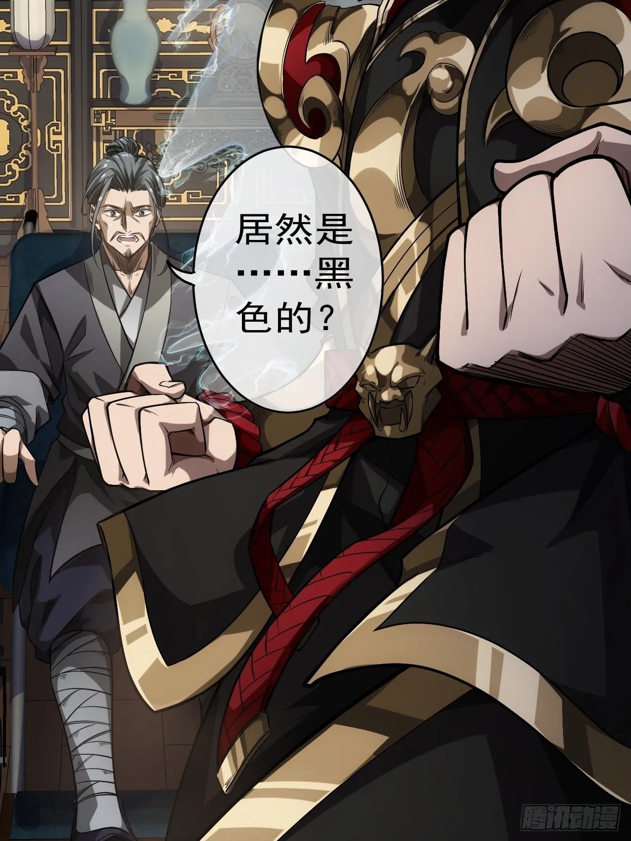 25话 生辰纲 第25页