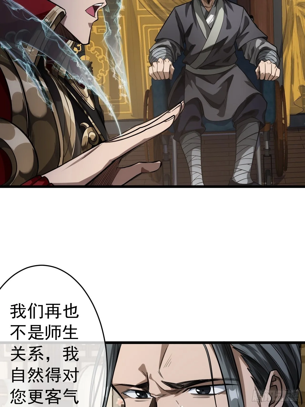 25话 生辰纲 第28页