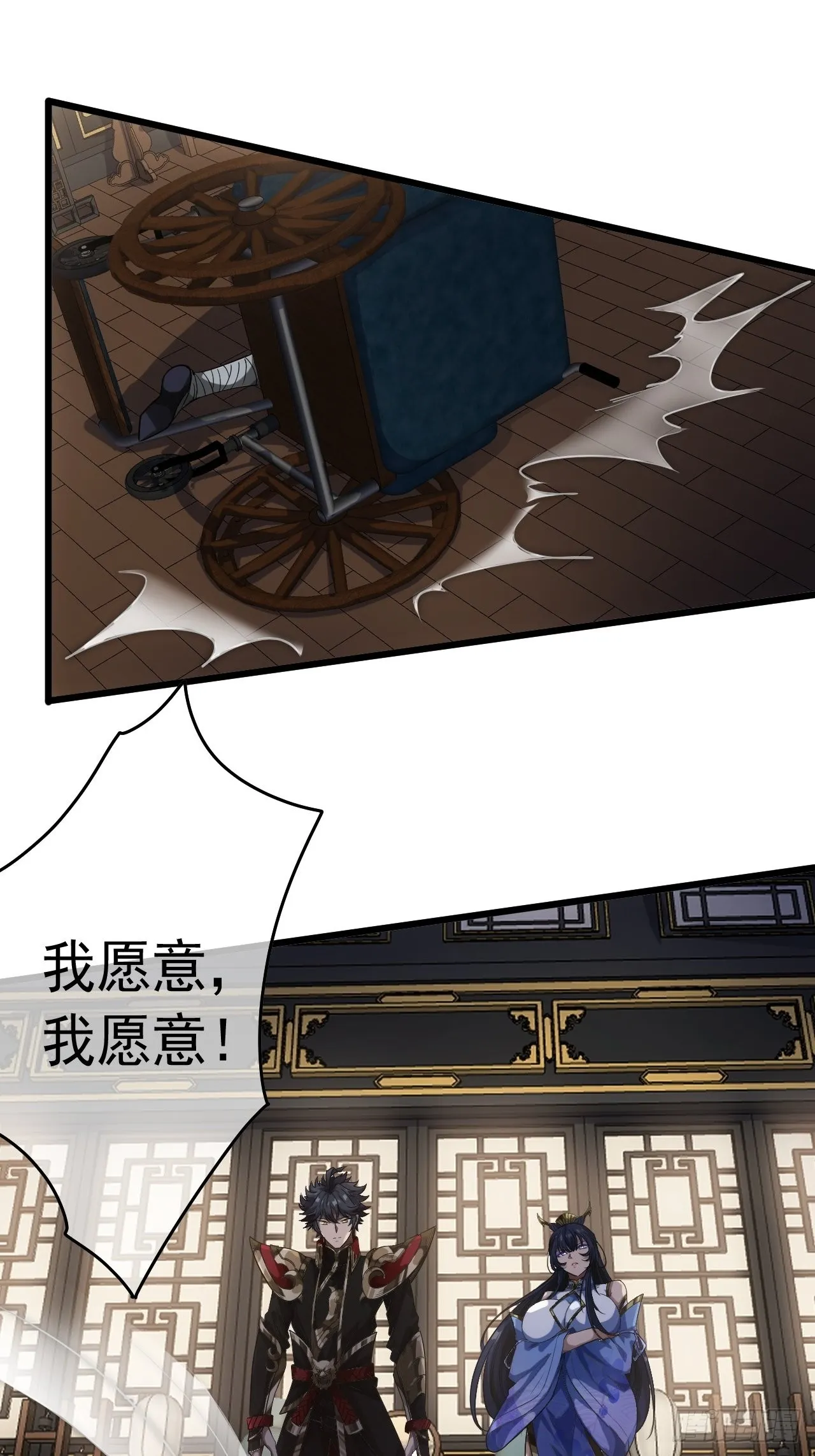 25话 生辰纲 第44页